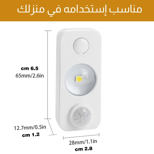 ضوء ليلي LED قابل لإعادة الشحن مع مستشعر حركة, إضاءة ليلية لاسلكية صغيرة للتثبيت الذاتي, مثالي للممرات، الخزائن، السلالم وغرف النوم - Image 9