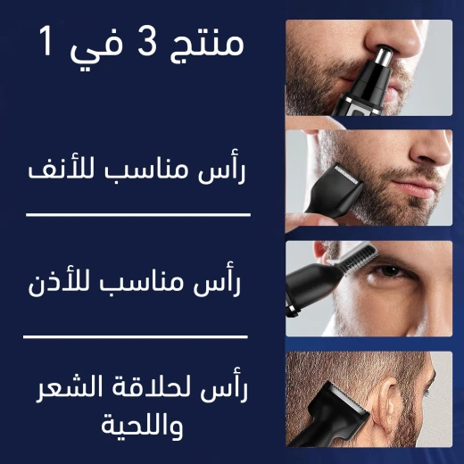 طقم الحلاقة والتشذيب للرجال 3 في 1 ماكينة تشذيب، حلاقة وقص, دقة عالية مع تصميم مريح لحلاقة ناعمة ومريحة من دي اس بي - دي اس بي - Image 3
