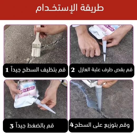 معجون سد الشقوق مقاوم للماء ومتعدد الاستخدامات لجميع أنواع الشقوق - مقاوم لأشعة الشمس - Image 6