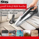 مكنسة كهربائية لاسلكية قابلة لإعادة الشحن للسيارة والمنزل, خفيفة الوزن، شفط عالي، فرشاة متعددة الاستخدامات، محمولة وشحن سريع من دي اس بي - دي اس بي