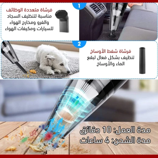 مكنسة كهربائية لاسلكية قابلة لإعادة الشحن للسيارة والمنزل, خفيفة الوزن، شفط عالي، فرشاة متعددة الاستخدامات، محمولة وشحن سريع من دي اس بي - دي اس بي - Image 4