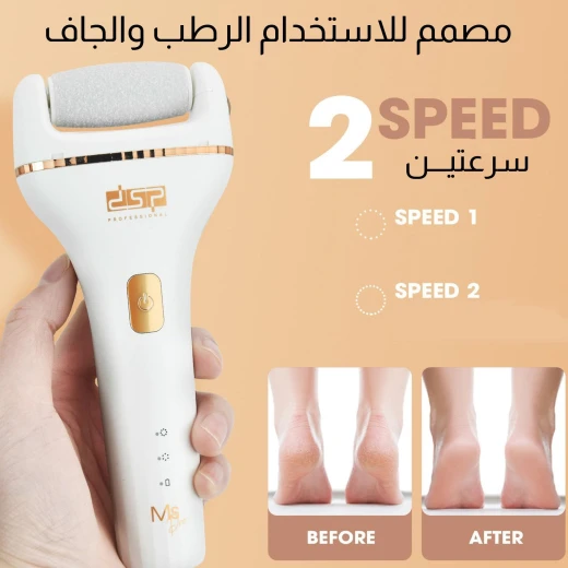 مبرد قدم قابل لإعادة الشحن جهاز إزالة الجلد الميت والكالو لقدمين ناعمتين في المنزل، تصميم مريح ومحمول، سهل التنظيف من  دي إس بي - دي اس بي - Image 7