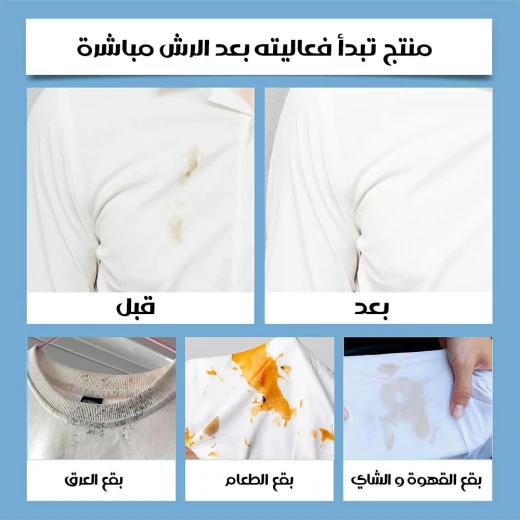 بخاخ مزيل البقع من القماش: تنظيف قوي للملابس والمفروشات - Image 6