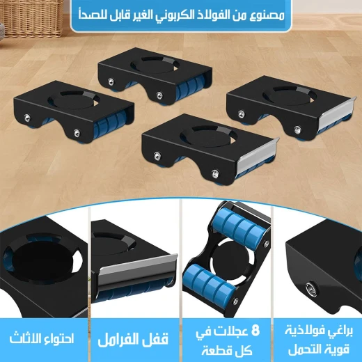 مجموعة عجلات بفرامل لنقل الأثاث مع رافعة يدوية – أداة تحريك الأثاث الثقيلة بسهولة وأمان, 4 عجلات دوارة مع قفل ورافعة قوية للتحكم - Image 3
