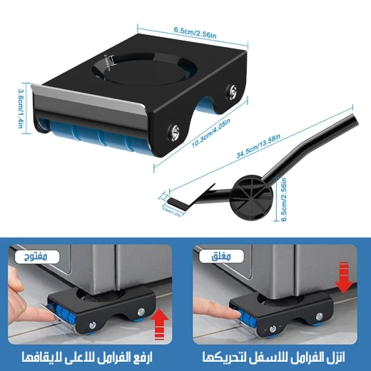 مجموعة عجلات بفرامل لنقل الأثاث مع رافعة يدوية – أداة تحريك الأثاث الثقيلة بسهولة وأمان, 4 عجلات دوارة مع قفل ورافعة قوية للتحكم - Image 5