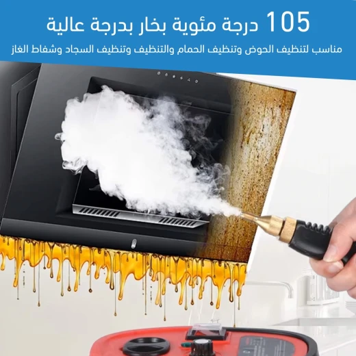 جهاز تنظيف بالبخار محمول, منظف قوي بضغط قابل للتعديل للمنزل والسيارة، خزان كبير وخرطوم طويل للتنظيف العميق - Image 6