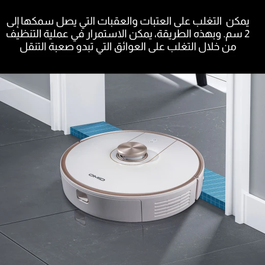 مكنسة روبوت I8 برو, تنظيف ذكي بتوجيه ذكي، شفط قوي، جدولة تنظيف، عمر بطارية طويل، مستشعرات مضادة للصدمات من أوميد - أوميد - Image 9