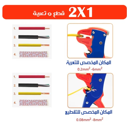 قاطع وعازل أسلاك أوتوماتيكي, أداة كهربائية متعددة القياسات بتصميم مريح ودقة عالية - Image 4