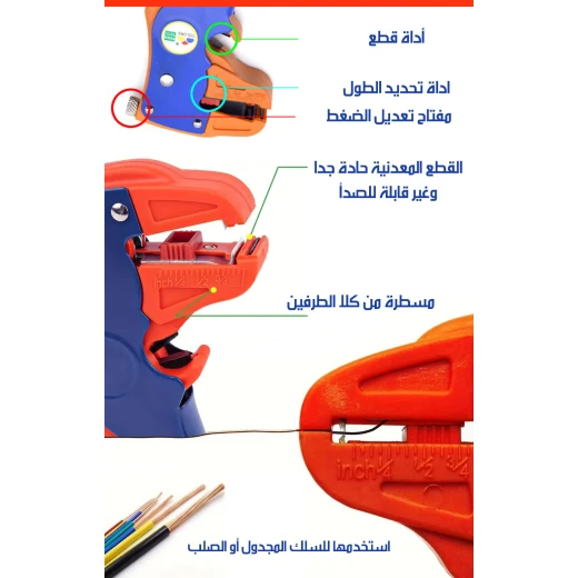 قاطع وعازل أسلاك أوتوماتيكي, أداة كهربائية متعددة القياسات بتصميم مريح ودقة عالية - Image 5
