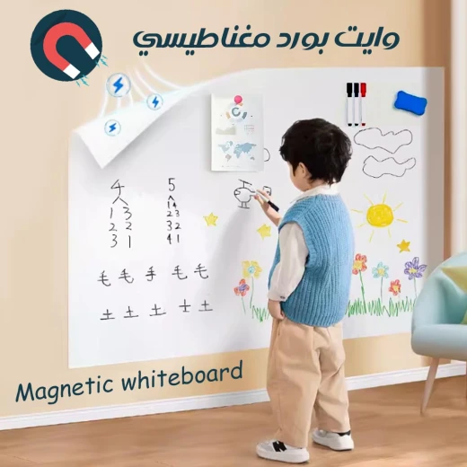 سبورة بيضاء مغناطيسية للأطفال، متوفرة بمقاسين، سطح متين وسهل التنظيف، مثالية للتعلم والرسم واللعب المغناطيسي 60 × 120 سم - Image 2