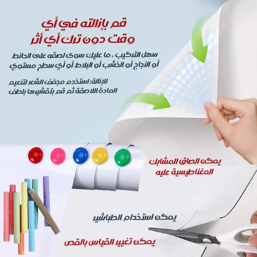 سبورة بيضاء مغناطيسية للأطفال، متوفرة بمقاسين، سطح متين وسهل التنظيف، مثالية للتعلم والرسم واللعب المغناطيسي 60 × 120 سم - Image 4