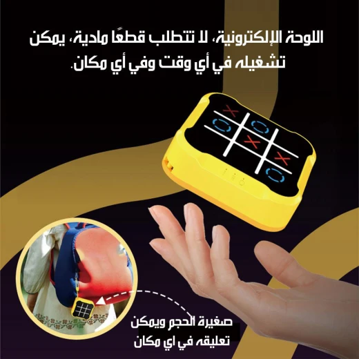 لعبة XO الإلكترونية التفاعلية - متعة تعمل باللمس لجميع الأعمار - Image 5