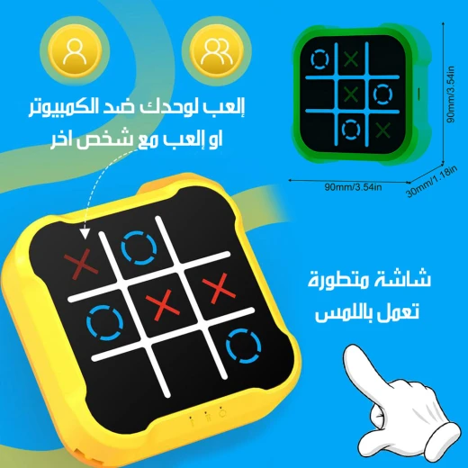 لعبة XO الإلكترونية التفاعلية - متعة تعمل باللمس لجميع الأعمار - Image 6