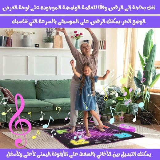 حصيرة رقص إلكترونية مع بلوتوث، لوحة ألعاب موسيقية تفاعلية مضيئة، متعددة الأوضاع والمستويات، لعبة ممتعة ومفيدة للأطفال والكبار - Image 10