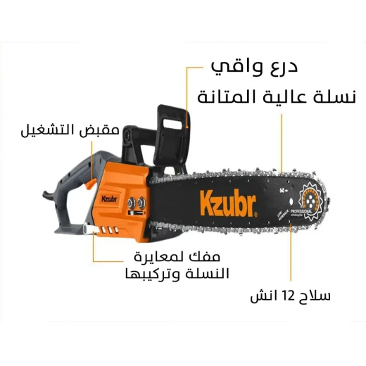 منشار كهربائي Kzubr 12 بوصة: أداة قطع قوية وموثوقة - Kzubr - Image 6