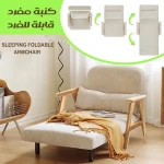 كرسي بذراعين قابل للطي سرير فردي, تصميم مريح ويوفر مساحة مناسب للغرف الصغيرة والضيوف
