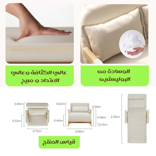 كرسي بذراعين قابل للطي سرير فردي, تصميم مريح ويوفر مساحة مناسب للغرف الصغيرة والضيوف - Image 2