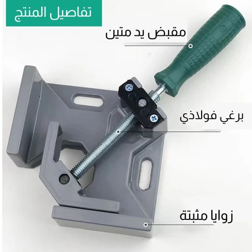 أداة شبك زوايا للخشب والمعادن والزجاج - وصلات بزاوية 90 درجة آمنة - Image 4