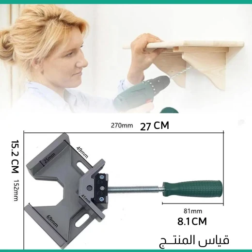 أداة شبك زوايا للخشب والمعادن والزجاج - وصلات بزاوية 90 درجة آمنة - Image 7