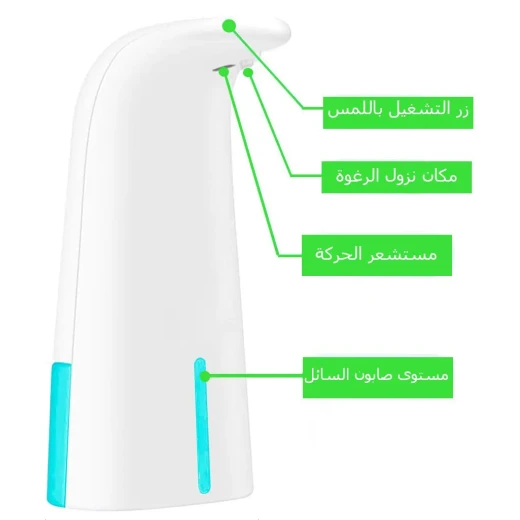 موزع صابون أوتوماتيكي - توزيع رغوة بدون لمس لسهولة التنظيف - Image 2