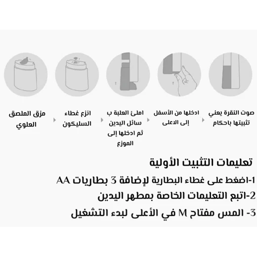 موزع صابون أوتوماتيكي - توزيع رغوة بدون لمس لسهولة التنظيف - Image 4