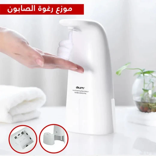 موزع صابون أوتوماتيكي - توزيع رغوة بدون لمس لسهولة التنظيف - Image 5