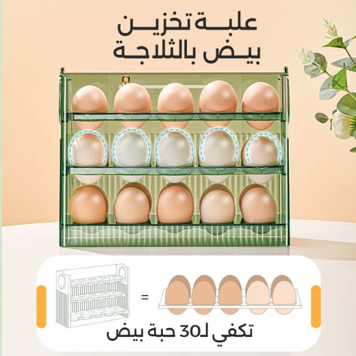 علبة تخزين البيض الطازج, منظم ثلاجة بسعة 30 بيضة، حافظة شفافة للمطبخ أو الثلاجة، متينة وسهلة التنظيف