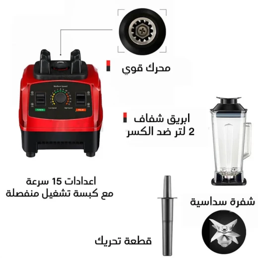 خلاط كهربائي صناعي الأصلي - خلط قوي واحترافي - Image 4