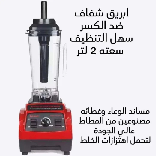 خلاط كهربائي صناعي الأصلي - خلط قوي واحترافي - Image 5