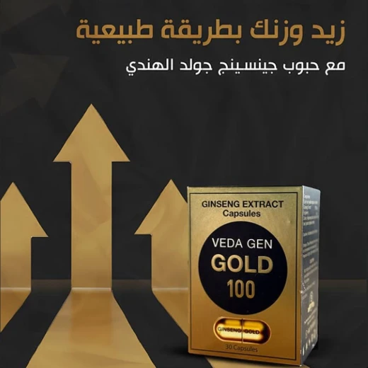 جينسينغ جولد الهندي - Image 10