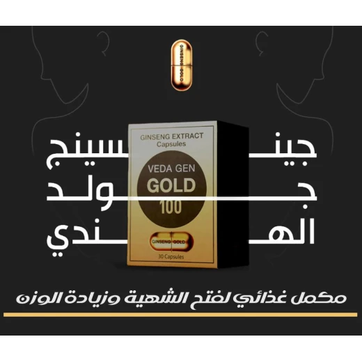 جينسينغ جولد الهندي - Image 3