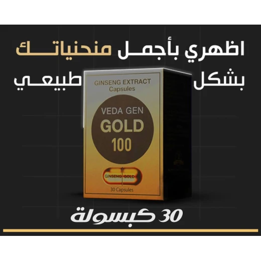 جينسينغ جولد الهندي - Image 4
