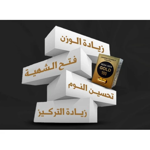 جينسينغ جولد الهندي - Image 5