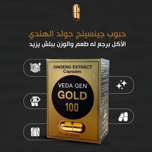 جينسينغ جولد الهندي - Image 7
