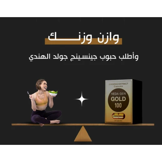 جينسينغ جولد الهندي - Image 9