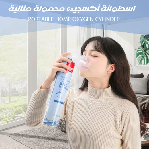 أسطوانة أكسجين منزلية محمولة, خفيفة الوزن وسهلة الاستخدام لدعم التنفس, تصميم مدمج ومتین - Image 2