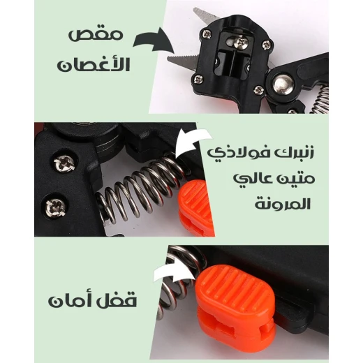 مجموعة مقص تقليم وسكين تطعيم, أدوات حدائق متينة وحادة, تصميم مريح لقص دقيق واستخدام مريح - Image 5
