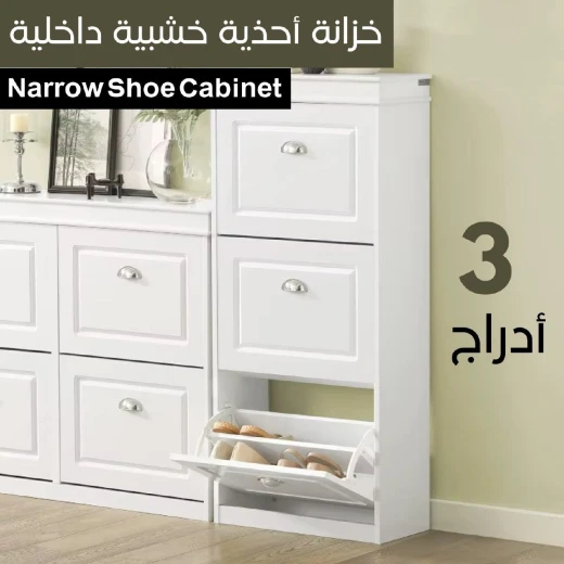 خزانة أحذية خشبية ضيقة بثلاثة أدراج, تخزين عملي للأحذية بمساحة محدودة, تصميم متين وأنيق للمدخل - Image 2