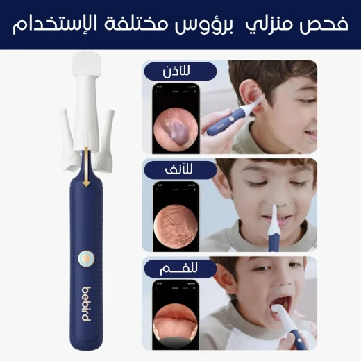 مجموعة تنظيف الأذن إيرسايت بلس D39R بكاميرا HD ,جهاز ذكي مزود بتطبيق وملعقة أذن آمنة, مناسب للكبار والأطفال من بيبيرد - بيبيرد - Image 3