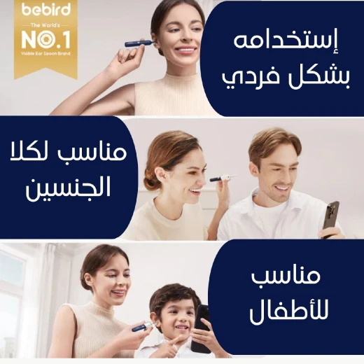 مجموعة تنظيف الأذن إيرسايت بلس D39R بكاميرا HD ,جهاز ذكي مزود بتطبيق وملعقة أذن آمنة, مناسب للكبار والأطفال من بيبيرد - بيبيرد - Image 5