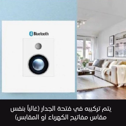 مكبر صوت بلوتوث مدمج في لوحة حائط - صوت لاسلكي للمنزل والمكتب - Image 6