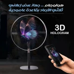 شاشة عرض إعلانية ثلاثية الأبعاد هولوغرام مع قاعدة عمودية, عرض ثلاثي الأبعاد جذاب، سهل التركيب، يدعم وسائط متعددة، مثالي للبيع بالتجزئة والفعاليات