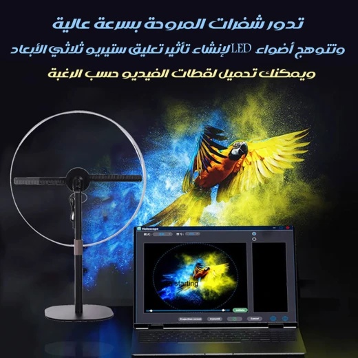 شاشة عرض إعلانية ثلاثية الأبعاد هولوغرام مع قاعدة عمودية, عرض ثلاثي الأبعاد جذاب، سهل التركيب، يدعم وسائط متعددة، مثالي للبيع بالتجزئة والفعاليات - Image 3