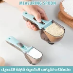 ملاعق قياس قابلة للتعديل, أدوات مطبخ دقيقة ومتينة بعلامات واضحة، مصنوعة من مواد غذائية آمنة، قابلة للغسل في غسالة الصحون، مناسبة للمكونات السائلة والجامدة