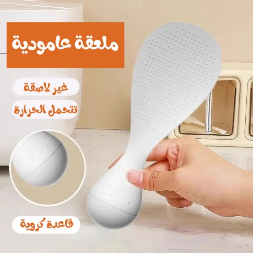 مِلعقة أرز واقفة, غير لاصقة ومقاومة للحرارة بمقبض مريح، تصميم قائم بذاته، آمنة للغسيل في غسالة الصحون - Image 5