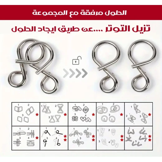 لعبة الألغاز المعدنية, تحدي ذهني لجميع الأعمار, لعبة محمولة ومتينة لتعزيز التفكير النقدي والمهارات الإدراكية - Image 4