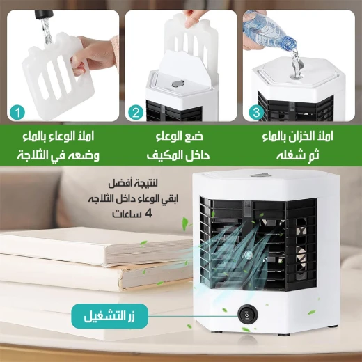 مبرد التبخر أركتيك إير ألترا برو مع مرطب مدمج, تبريد طبيعي وفعال مع ترطيب الهواء, تصميم مدمج محمول مع تحكم سهل وإمكانية إضافة الزيوت العطرية - Arctic Air - Image 2
