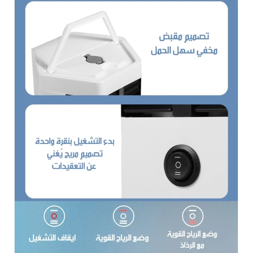 مبرد التبخر أركتيك إير ألترا برو مع مرطب مدمج, تبريد طبيعي وفعال مع ترطيب الهواء, تصميم مدمج محمول مع تحكم سهل وإمكانية إضافة الزيوت العطرية - Arctic Air - Image 4