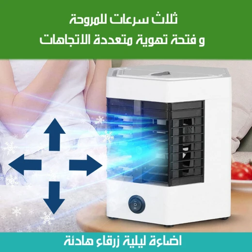 مبرد التبخر أركتيك إير ألترا برو مع مرطب مدمج, تبريد طبيعي وفعال مع ترطيب الهواء, تصميم مدمج محمول مع تحكم سهل وإمكانية إضافة الزيوت العطرية - Arctic Air - Image 8