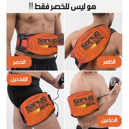 حزام سونيو ريدوسر: تنحيف وشد الخصر والبطن - Image 4